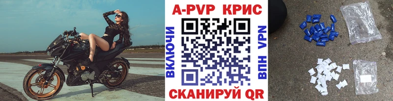 Купить закладки  Сердобск  A-PVP СК КРИС 