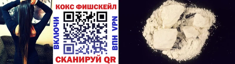 COCAIN FishScale  Купить где  Сердобск 