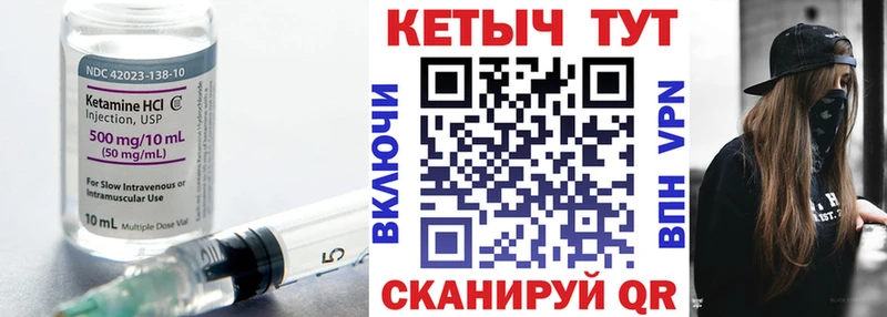 Купить где  Сердобск  КЕТАМИН ketamine 