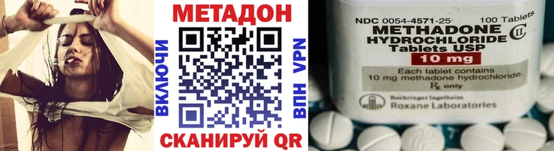 Метадон methadone  Купить закладки  Сердобск 