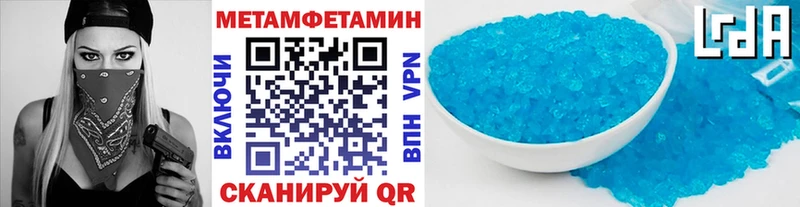 Метамфетамин мет  Купить где  Сердобск 